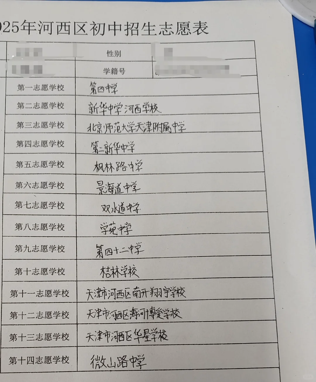 25年河西三小升初摇号冲1弃2保3