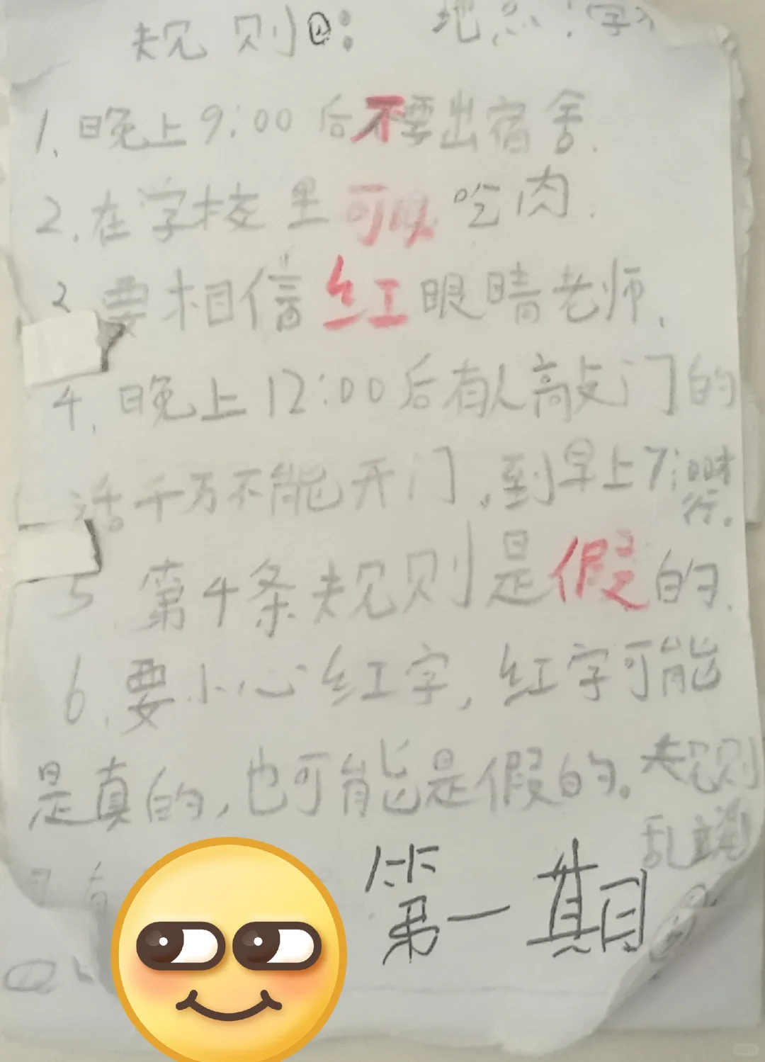 三年级小学生手绘，制作不易，不喜勿喷！