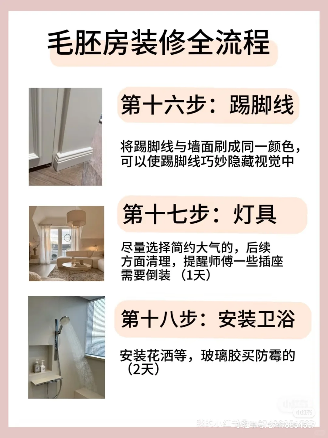 新房装修避坑！这5件事做错毁全家