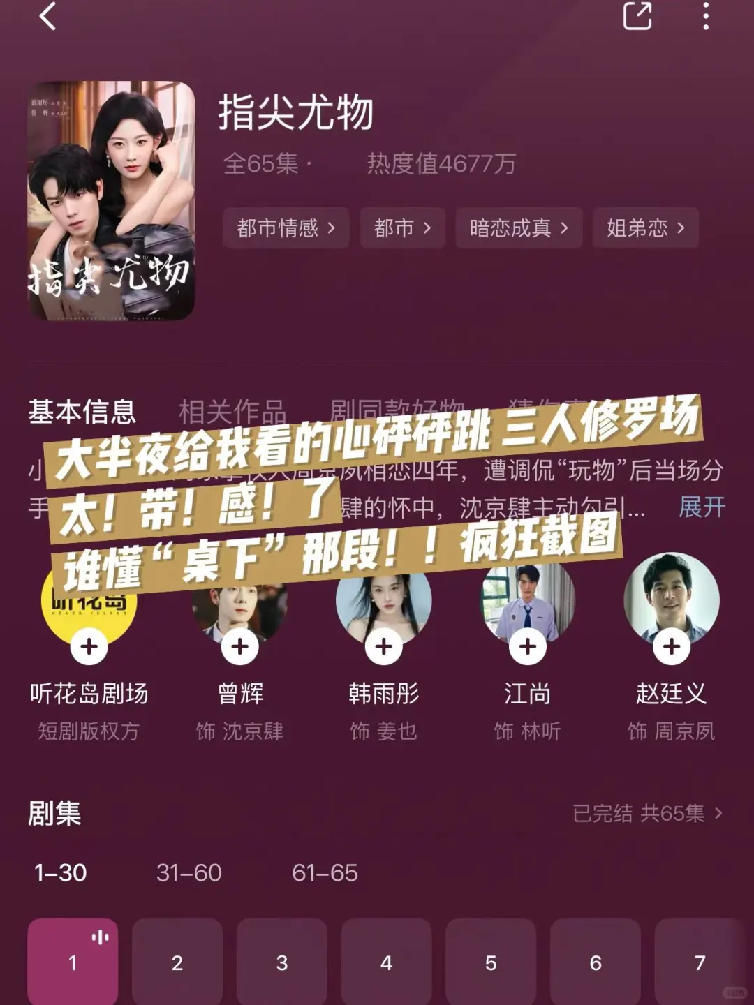 🆘躲被窝里偷偷看❗️❗️千万不要被闺蜜