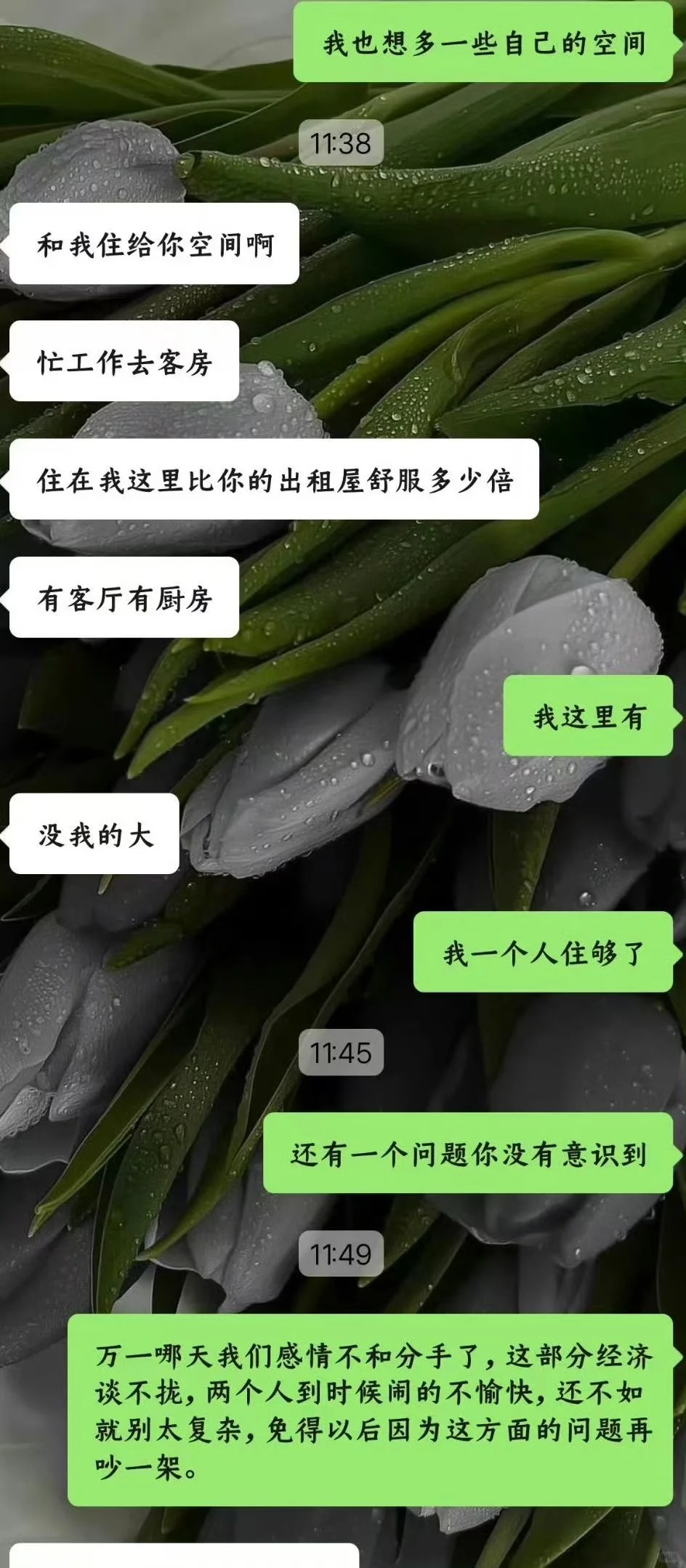 男朋友买房了让我搬过去一起住，一起还房贷