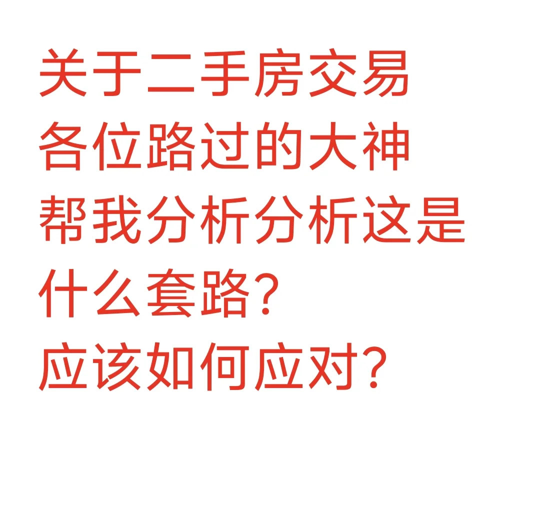 房主是如何变成“猪仔”的……