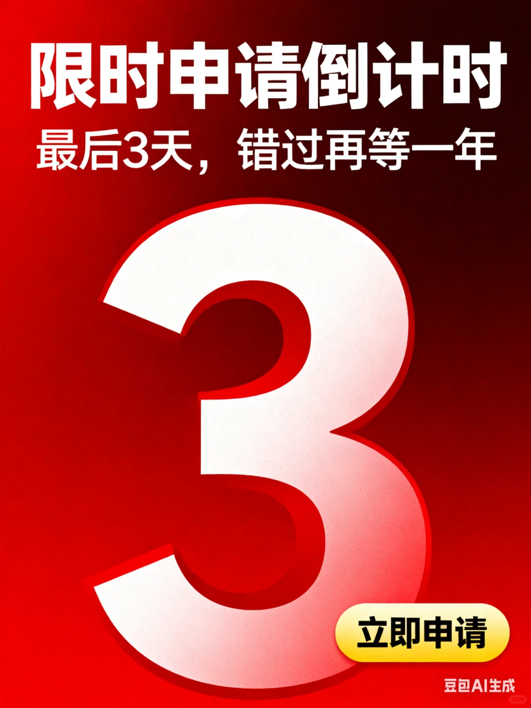 上海存量二套房贷利率3.36%攻略！9月不办