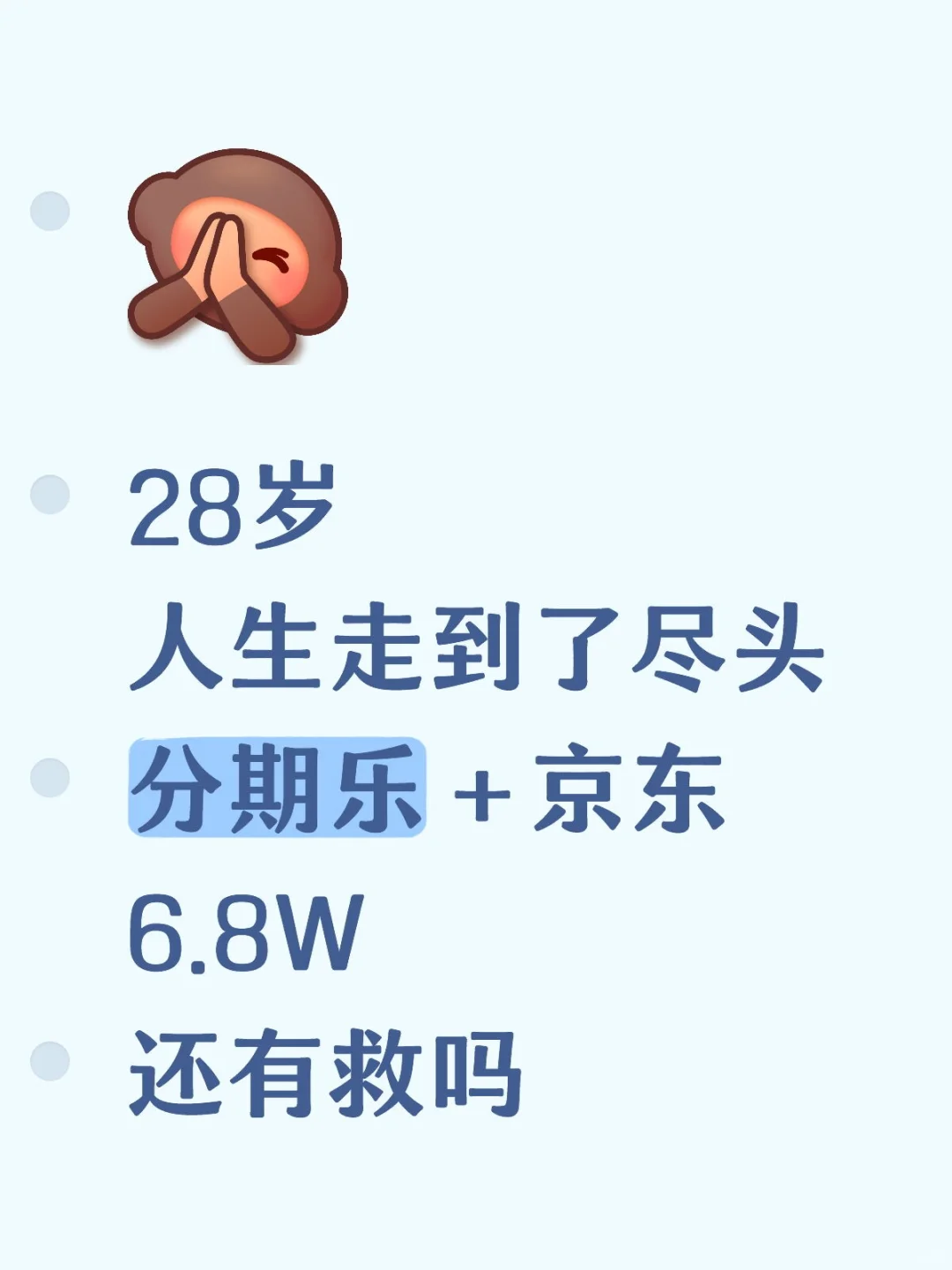 怎么办，好崩溃