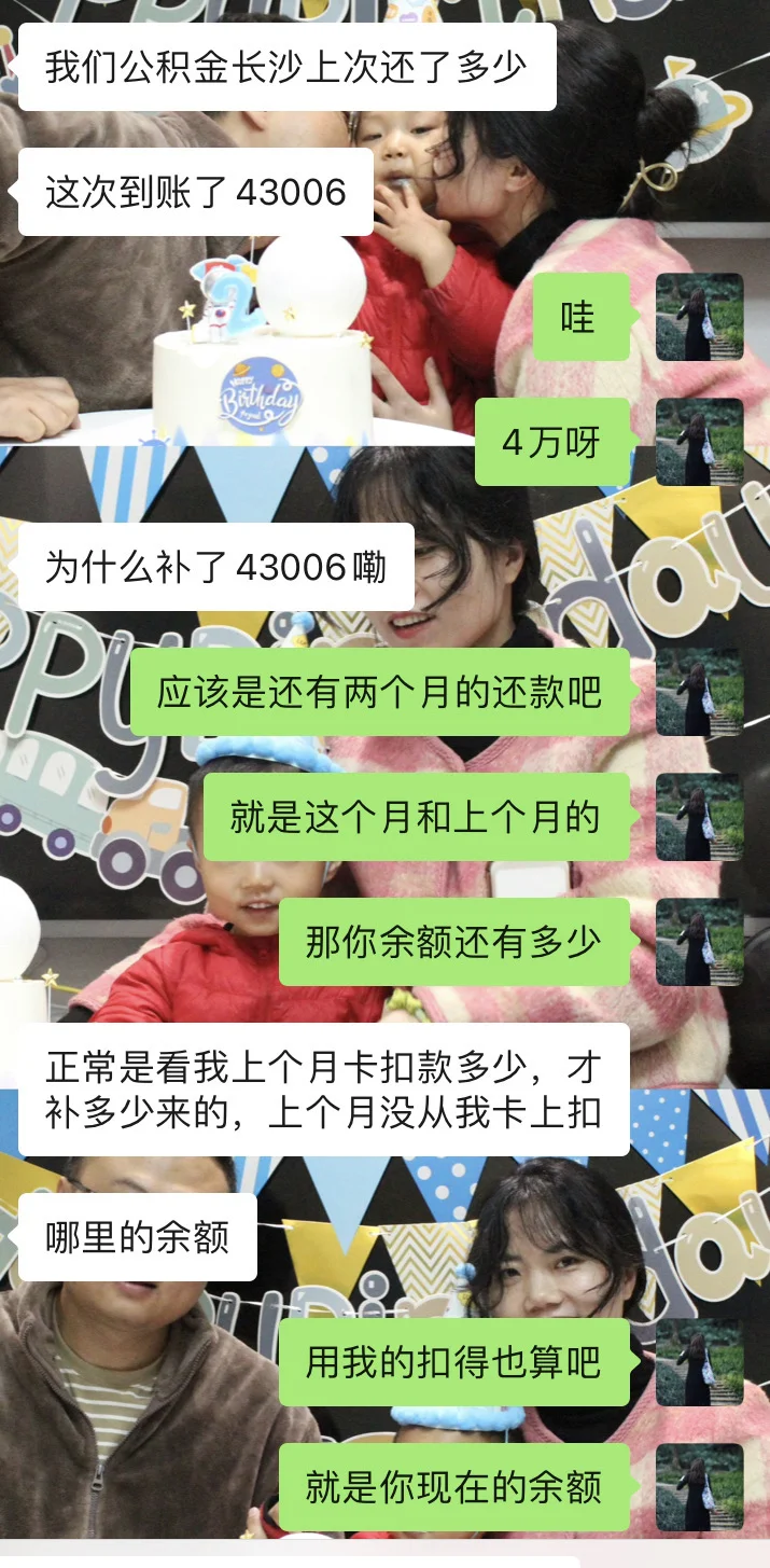公积金能完全覆盖房贷也必须提前还款！