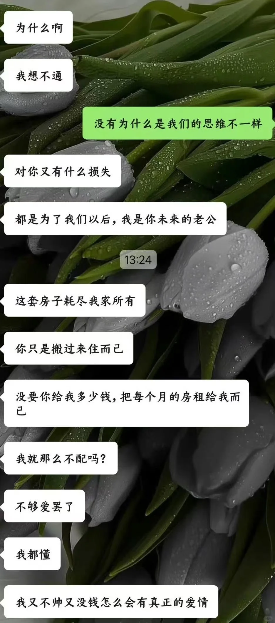 男朋友买房了让我搬过去一起住，一起还房贷