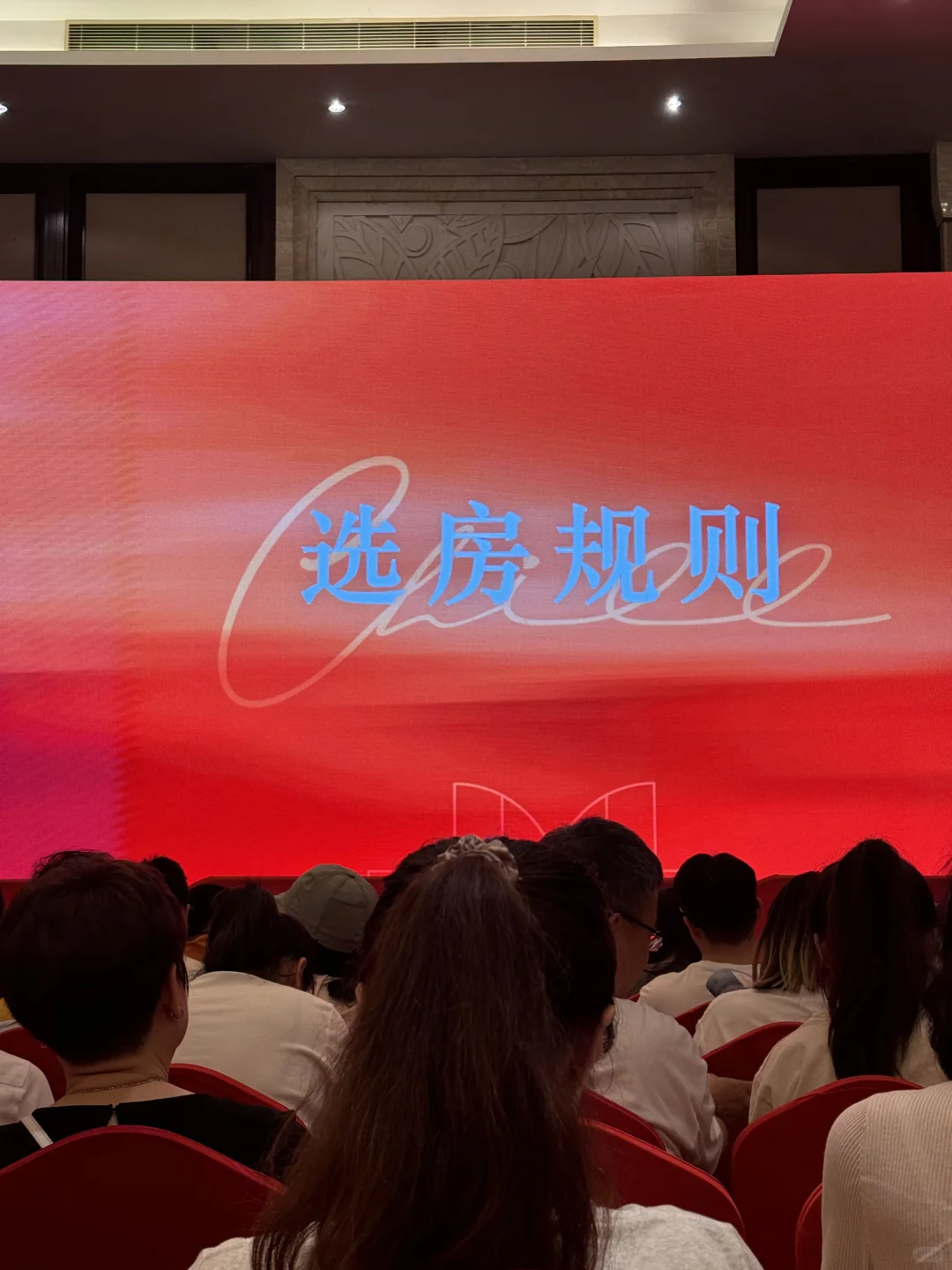 纪录人生第一次买房