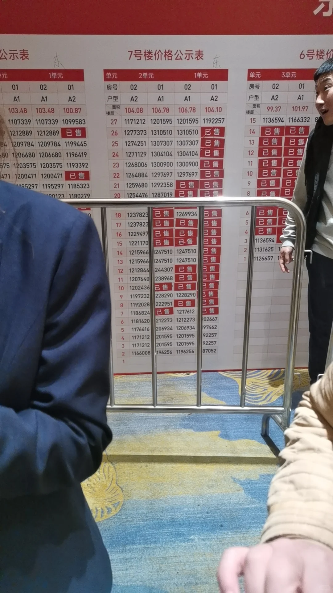 青岛配售型保障住房第一批选房现场图