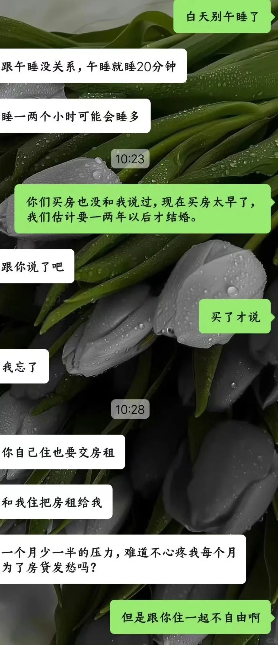 男朋友买房了让我搬过去一起住，一起还房贷