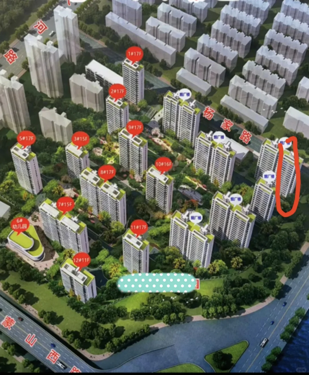 安置楼选房