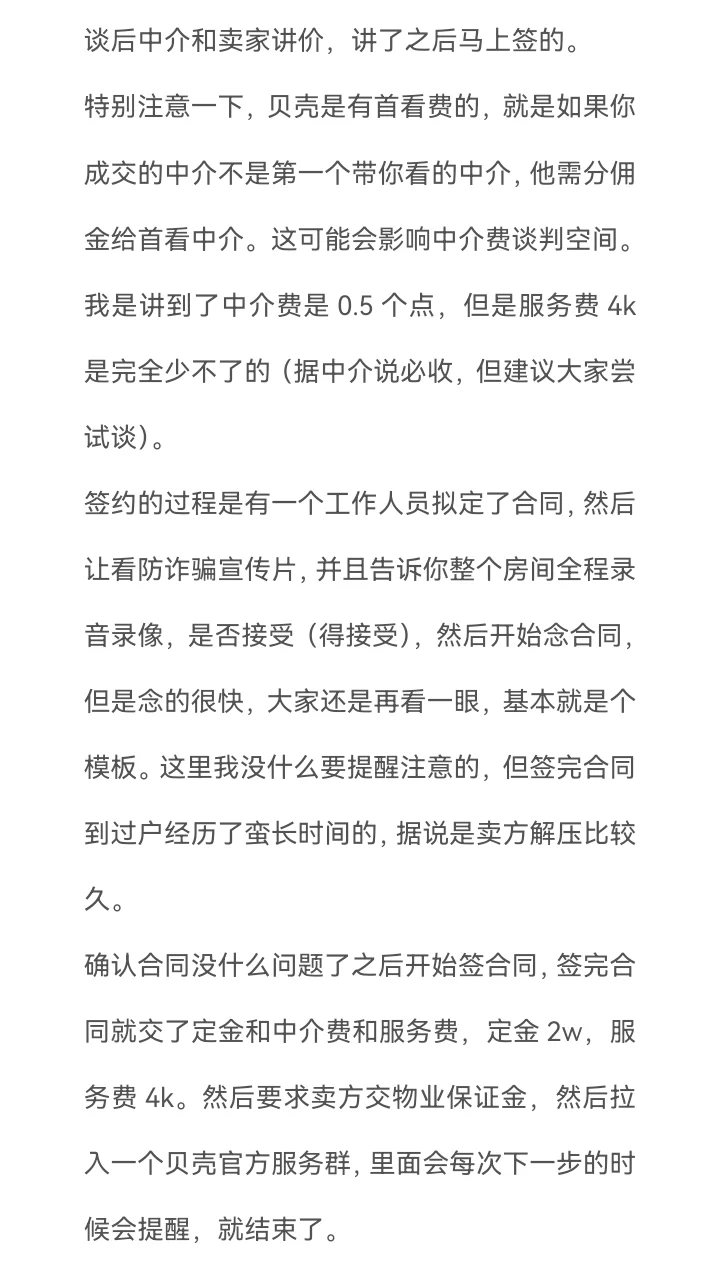 女生独立买房攻略（重庆）