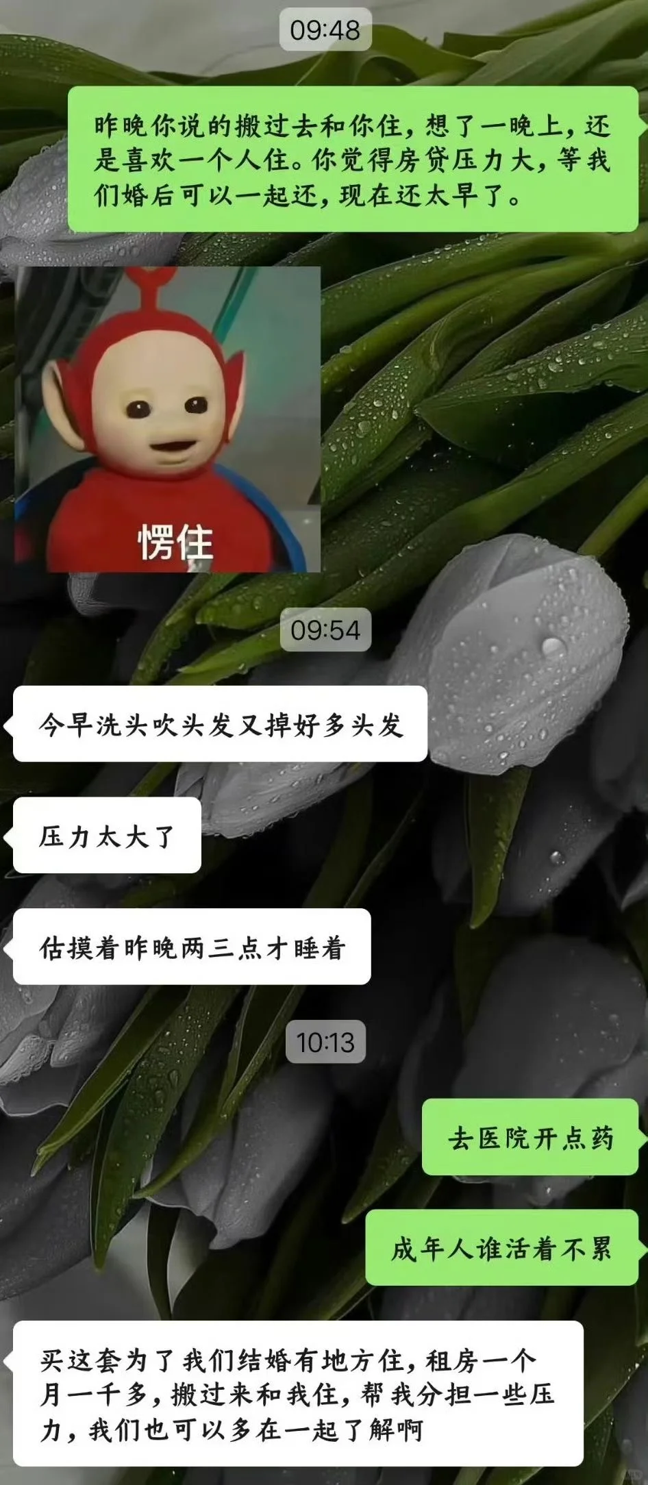 男朋友买房了让我搬过去一起住，一起还房贷