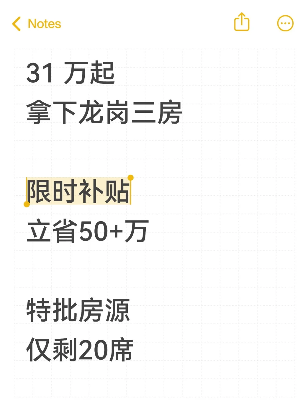龙岗红盘炸场！低首付神盘曝光 私信问爆了