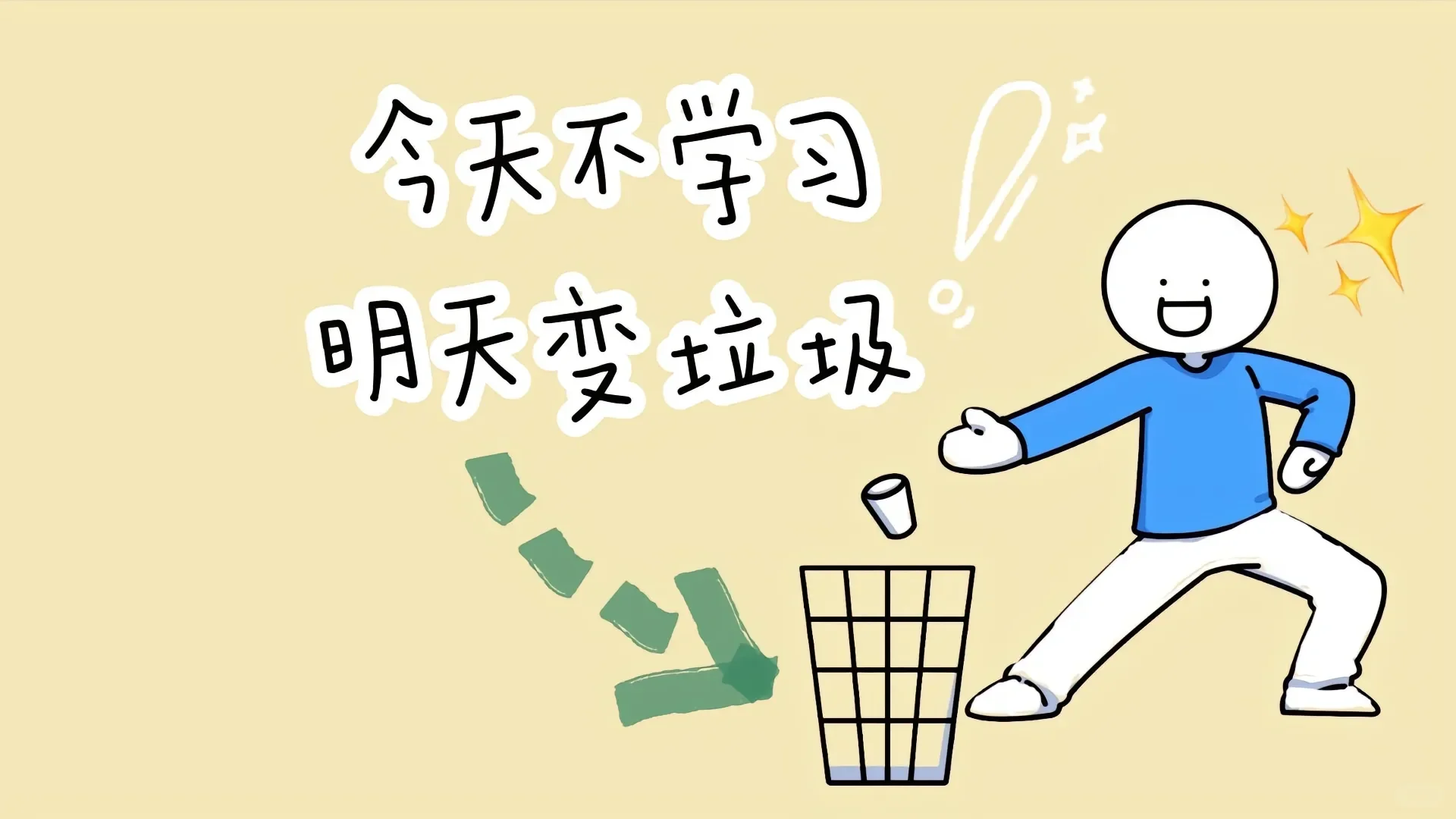 平板励志学习壁纸|我们终将上岸💪