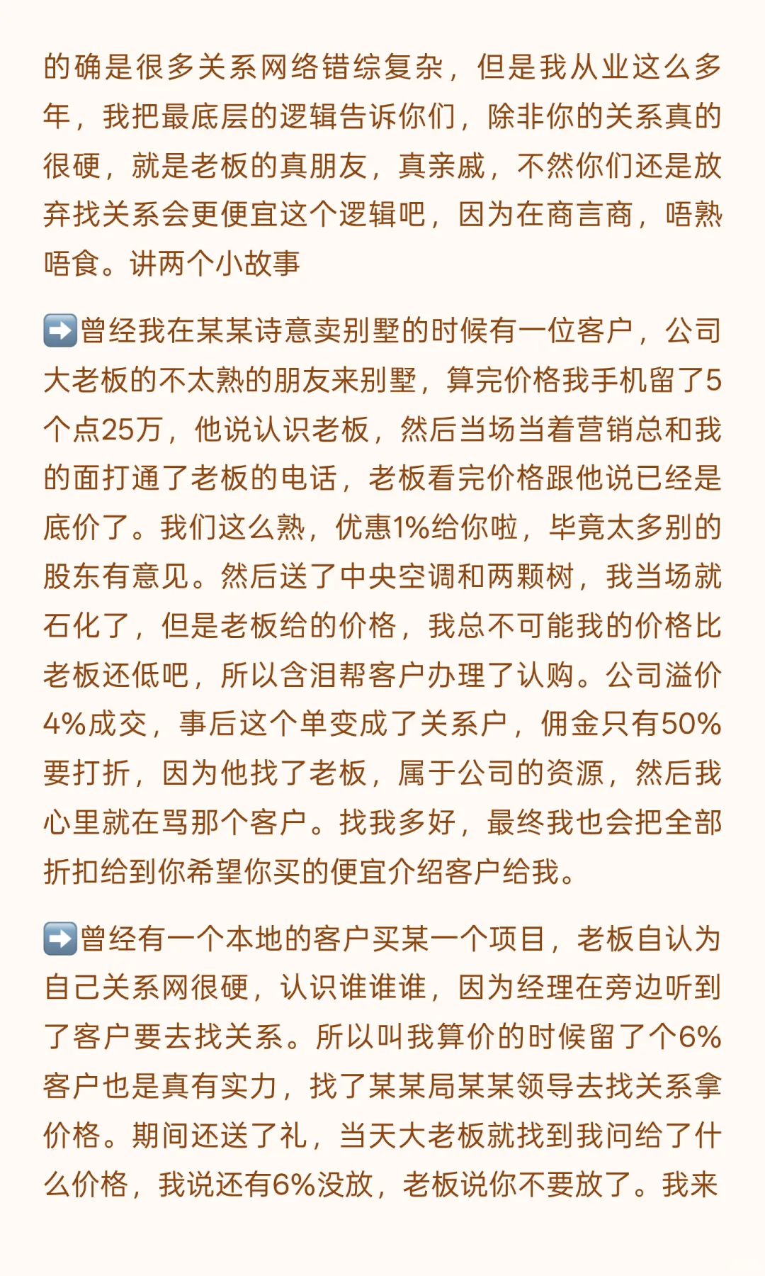 太牛了，00后邪修刚需买房是这样砍价的。
