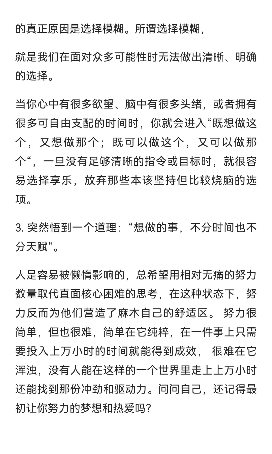 怎么悄悄惊艳所有人？分享几条铁律