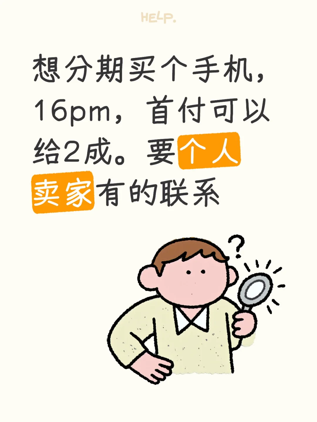 手机