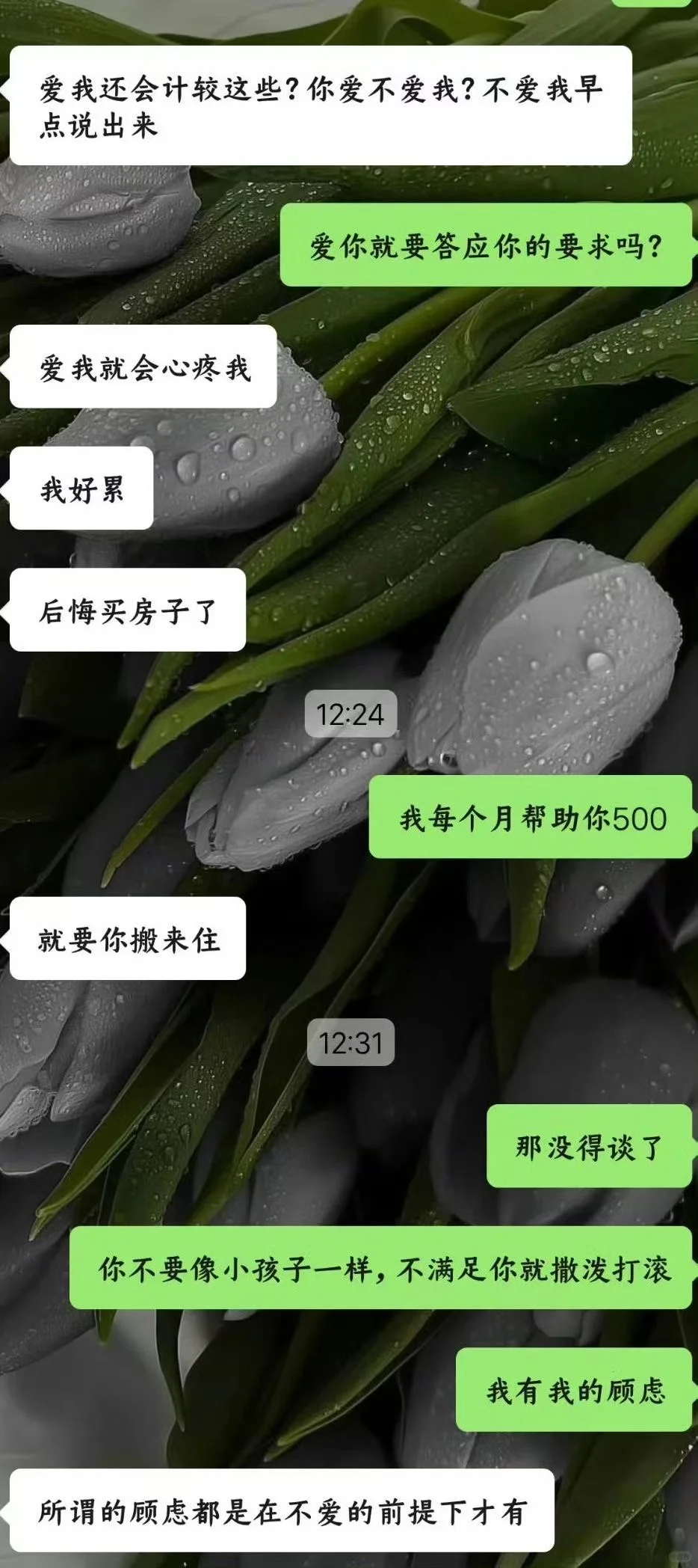 男朋友买房了让我搬过去一起住，一起还房贷