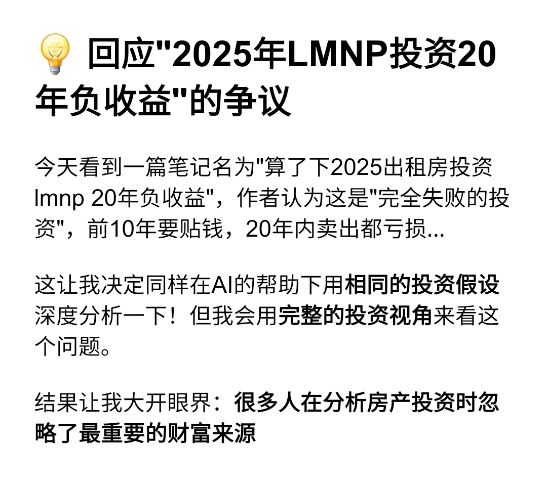 🇫🇷房产投资致富的三大支柱