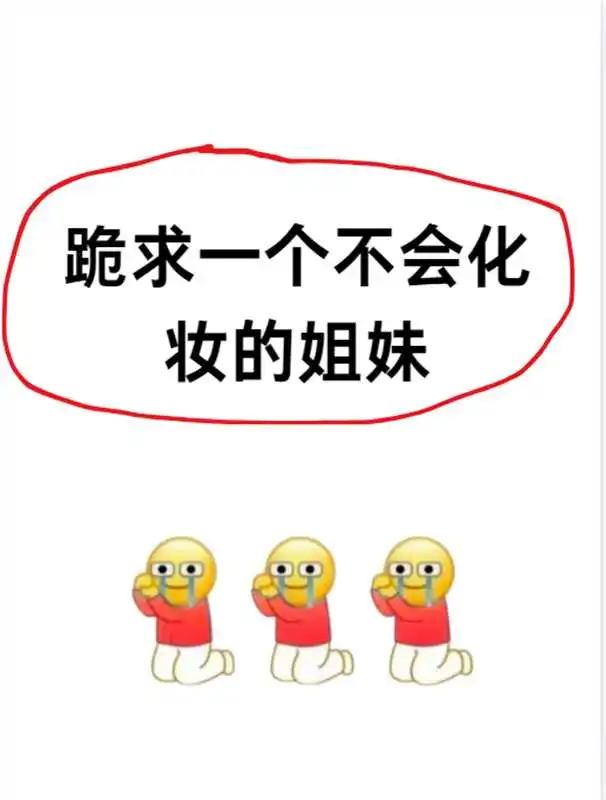 长脸换头如呼吸一般简单、我太想教长脸姐妹