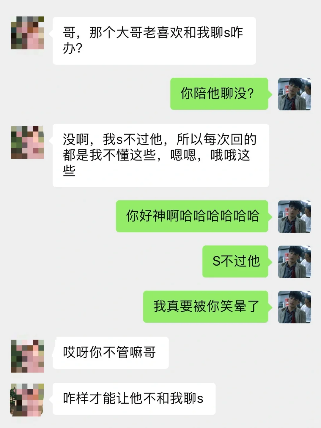 大哥上了点票就不正经了怎么办❓❓❓