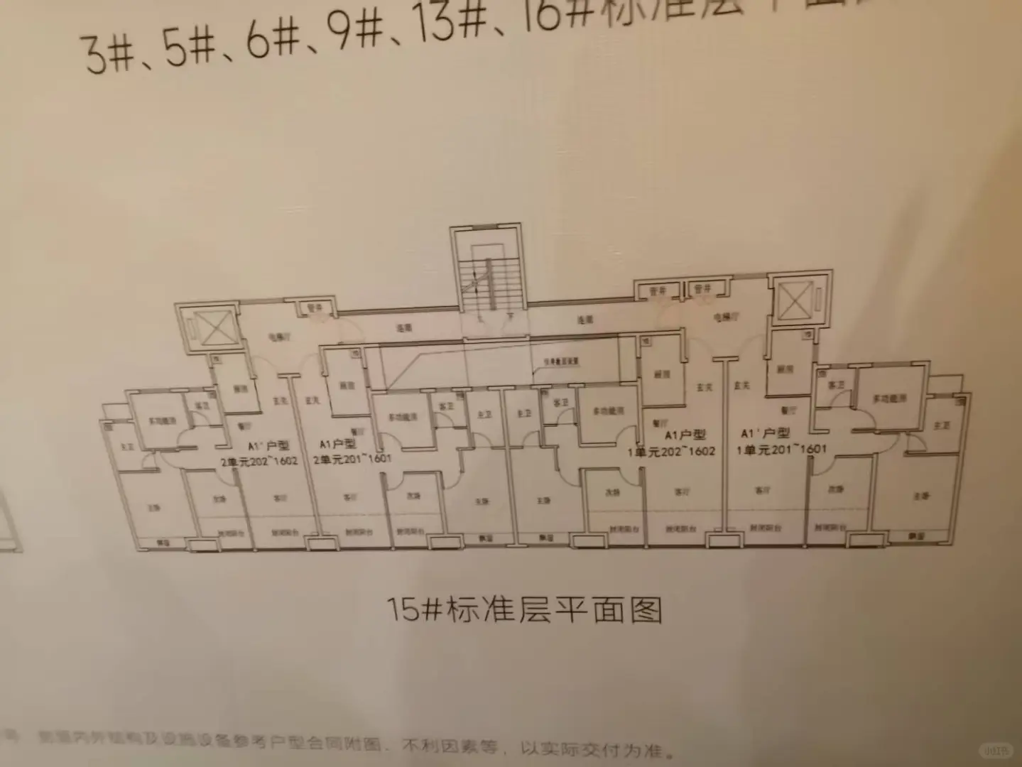 青岛配售型保障住房第一批选房现场图