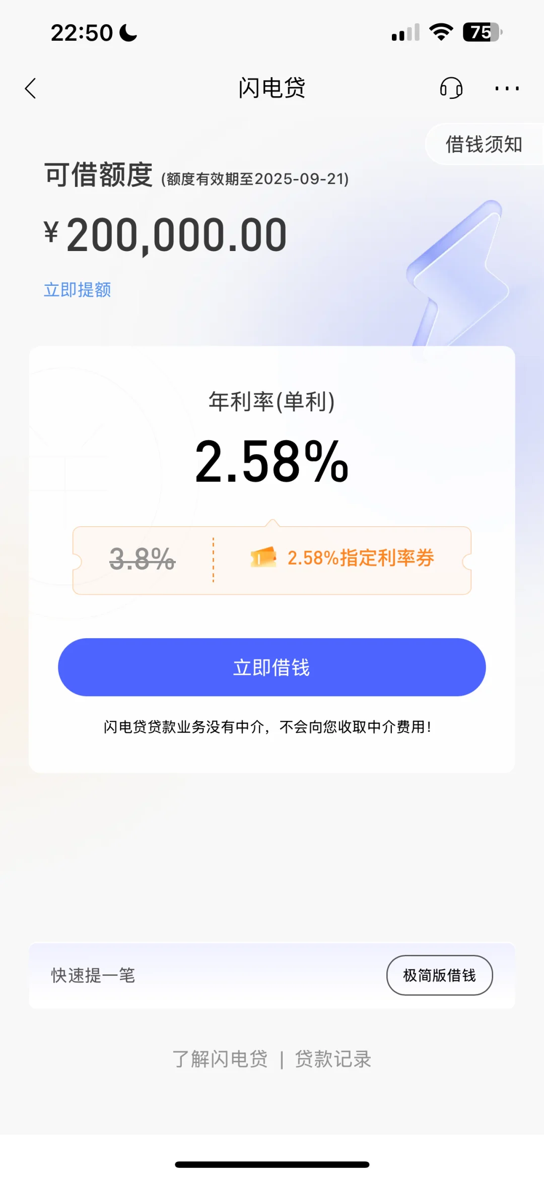 贷款利率真是低的可怕