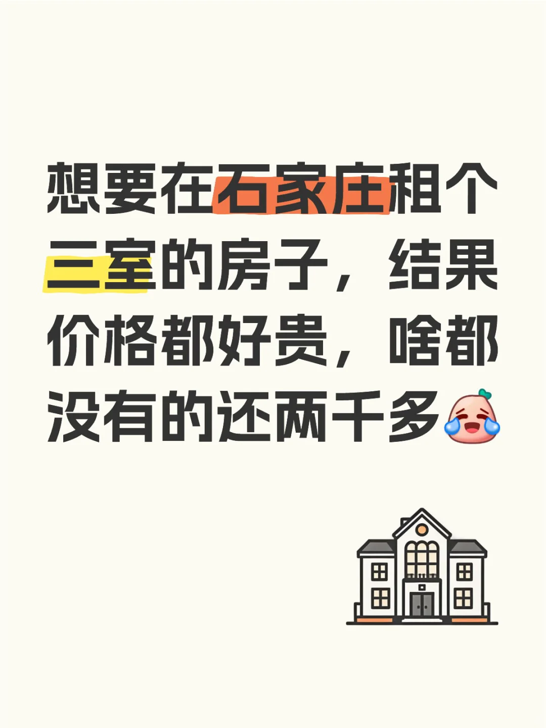 租房记录
