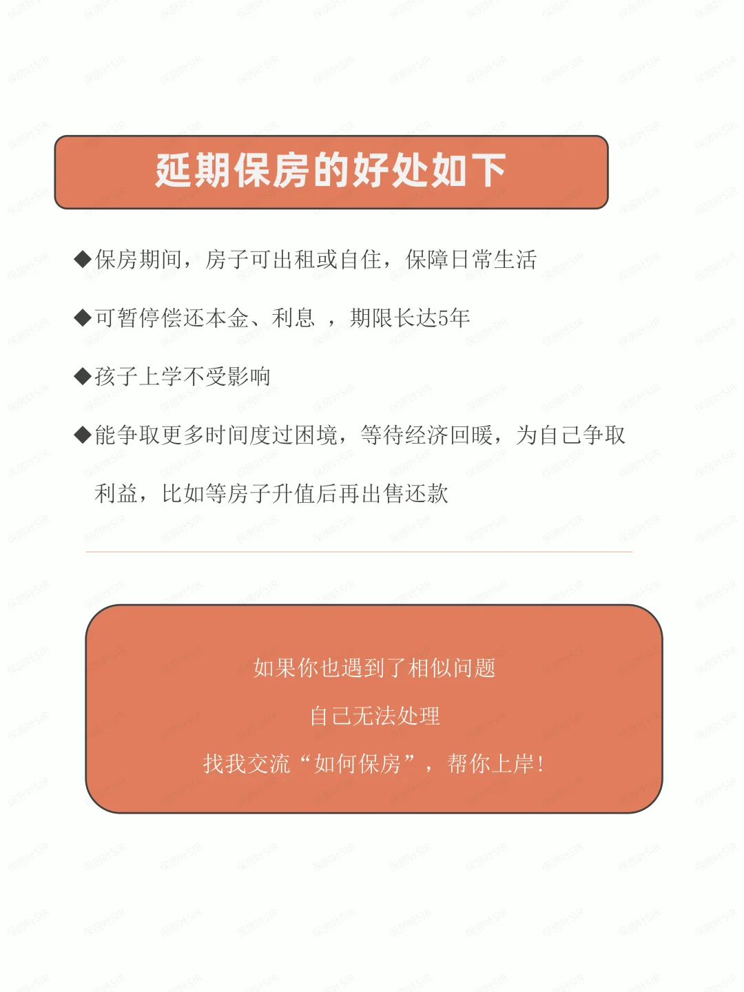 经营贷到期，法拍前还有两张牌！