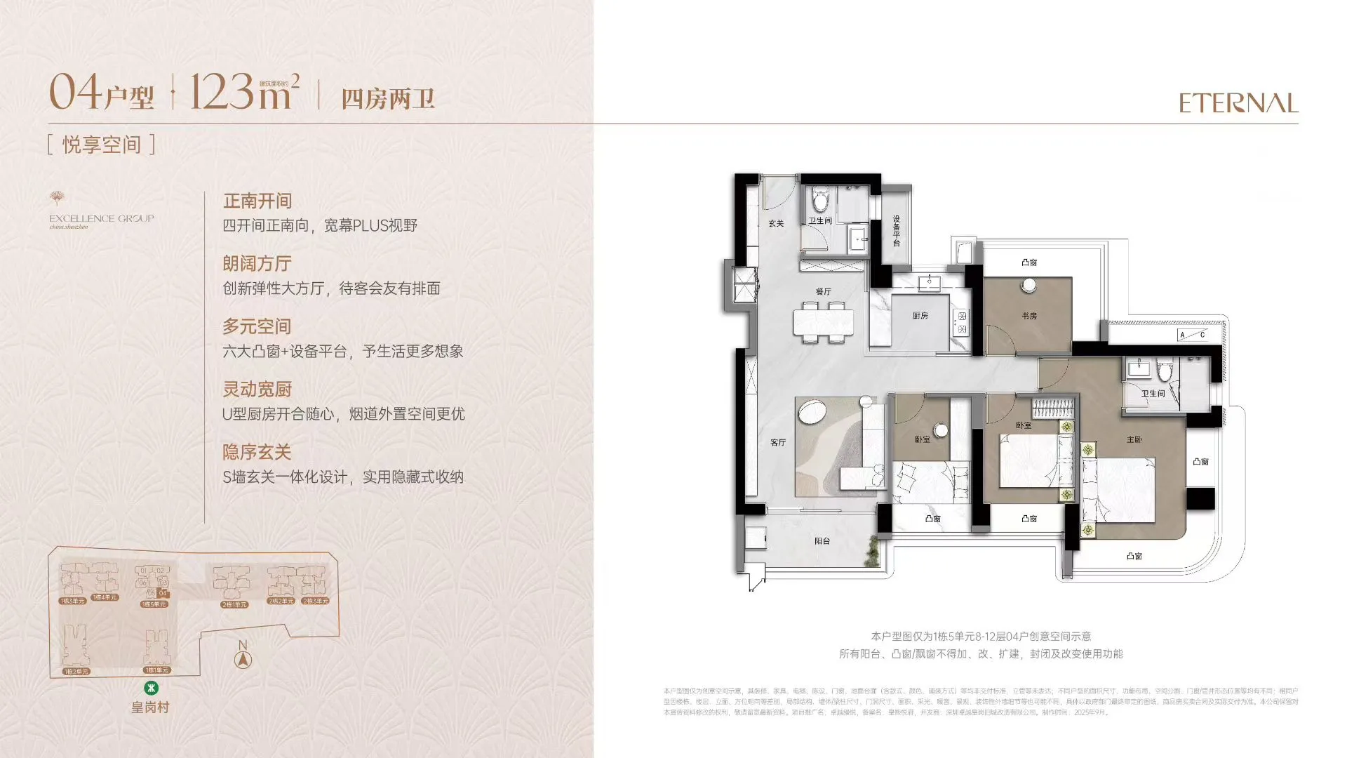 卓越缦悦户型图合集