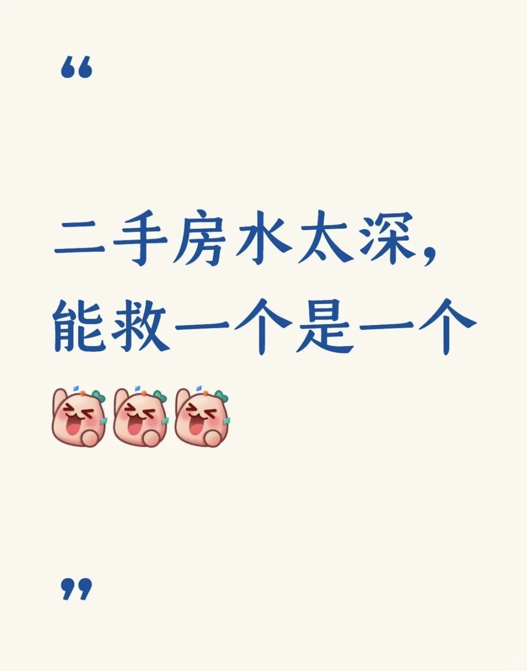 水太深～～～