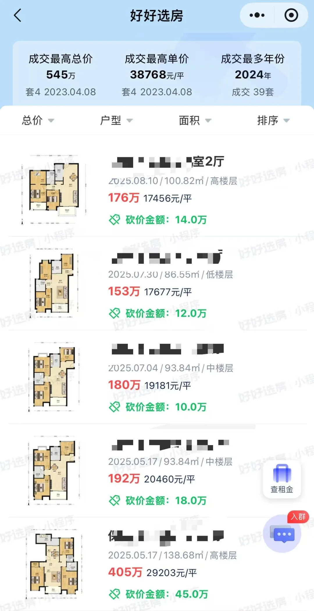 贝壳不显示成交价，这里可以找到