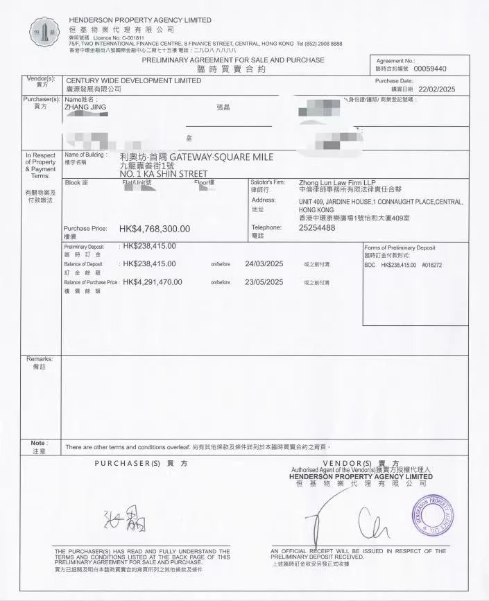 在香港买了个房，月供比租金更低