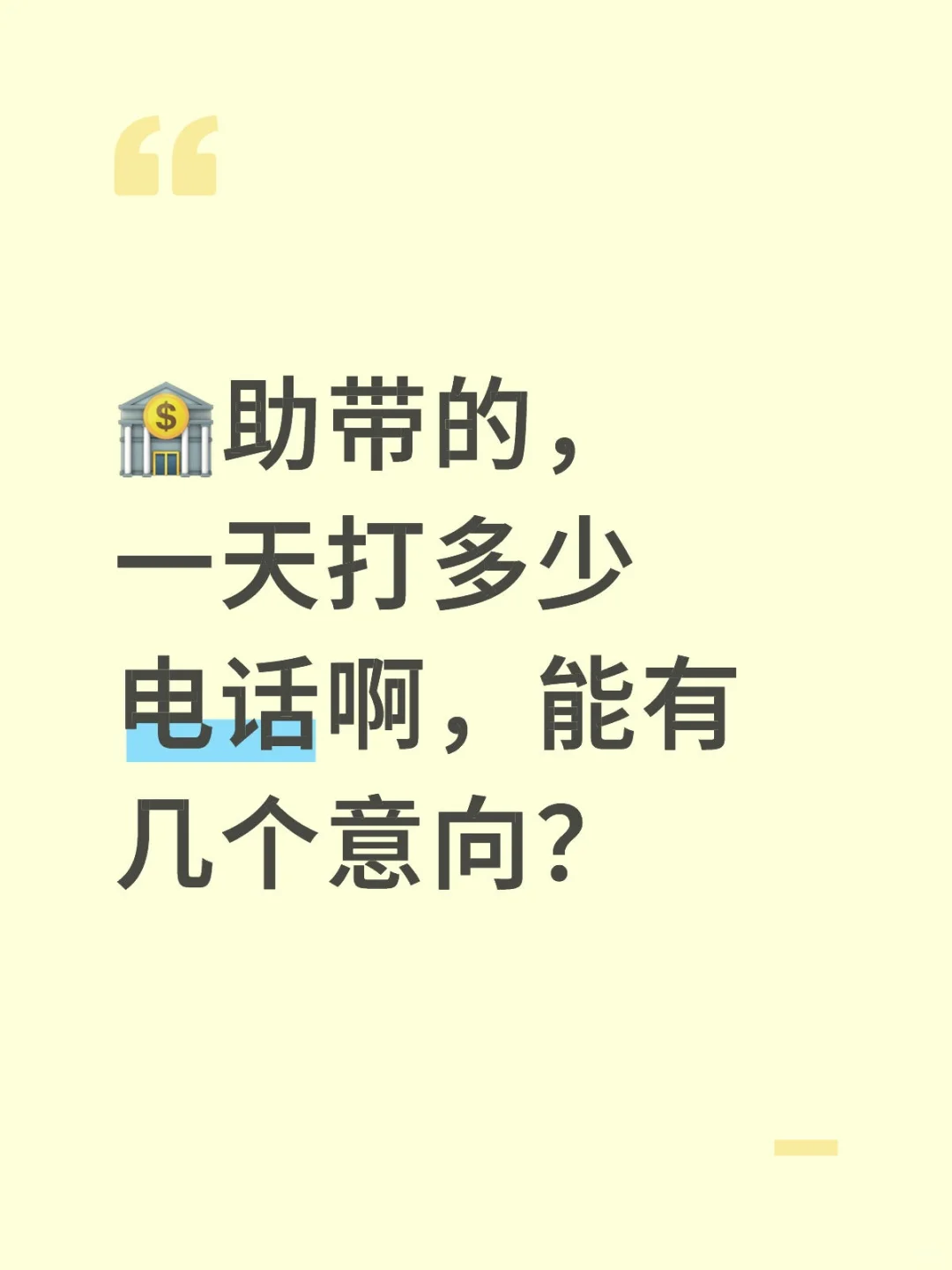 提供精准电话