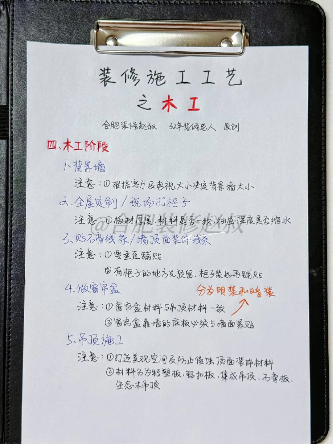 毛坯房0到1全记录✅完整工序➕验收标准
