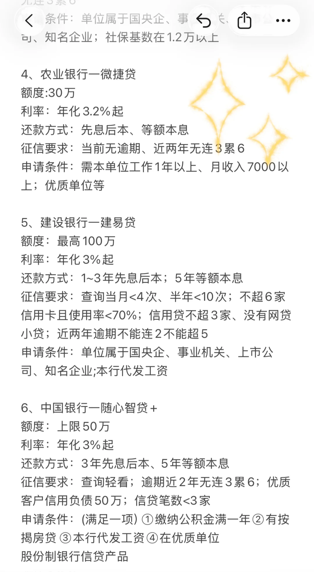 贷款🙅‍♀️拒绝信息❌，超全入行指南🔥