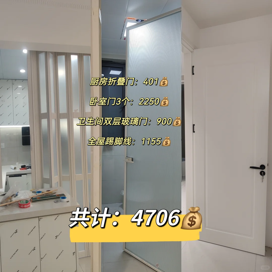 自装6w安全下车！89平小家！