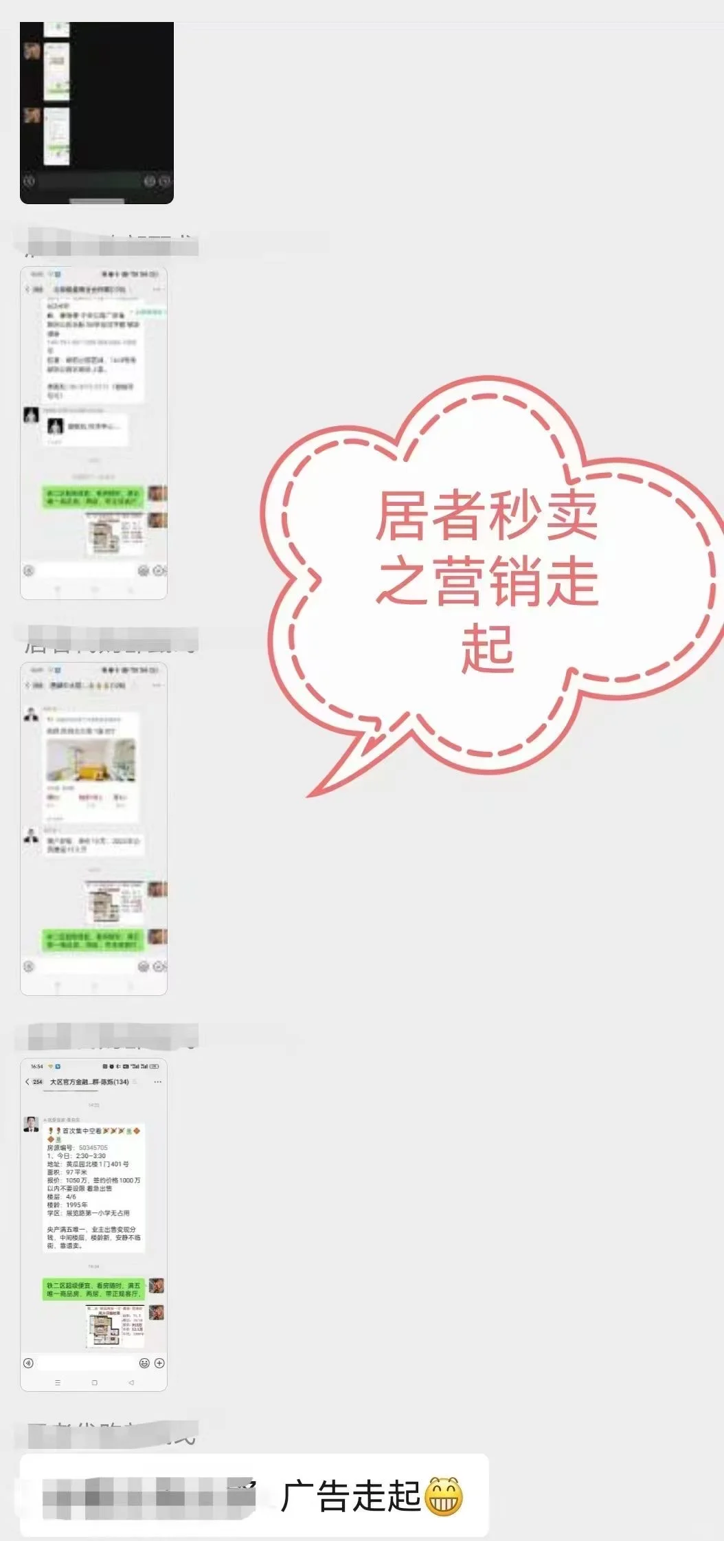 北京楼市，卖房大转向来了！