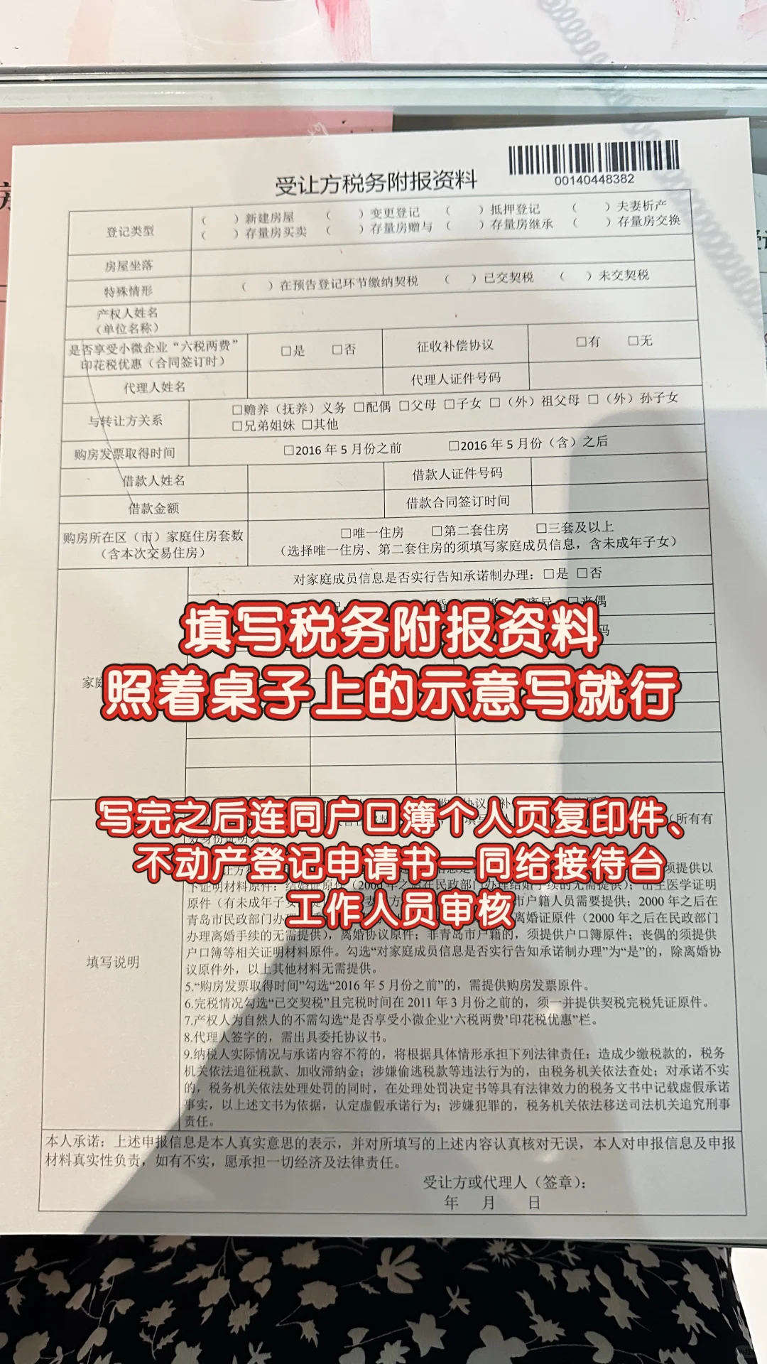 1小时办好房产证！附超全拿证流程&注意事项！