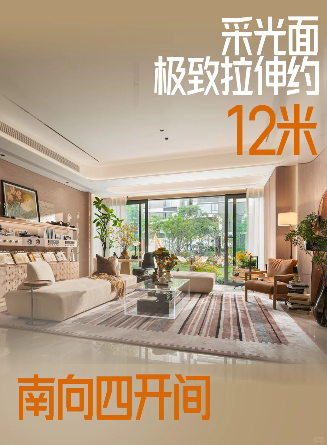 ✨佛漂5年！终于靠116平4房在佛山扎根了