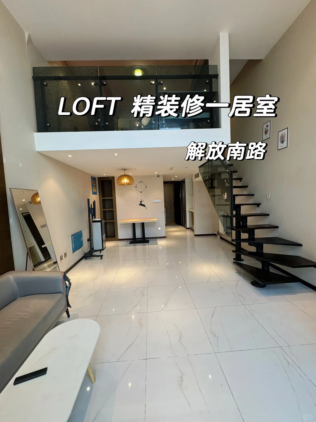 河西区 LOFT 精装一居室，轻松看到夜景海河
