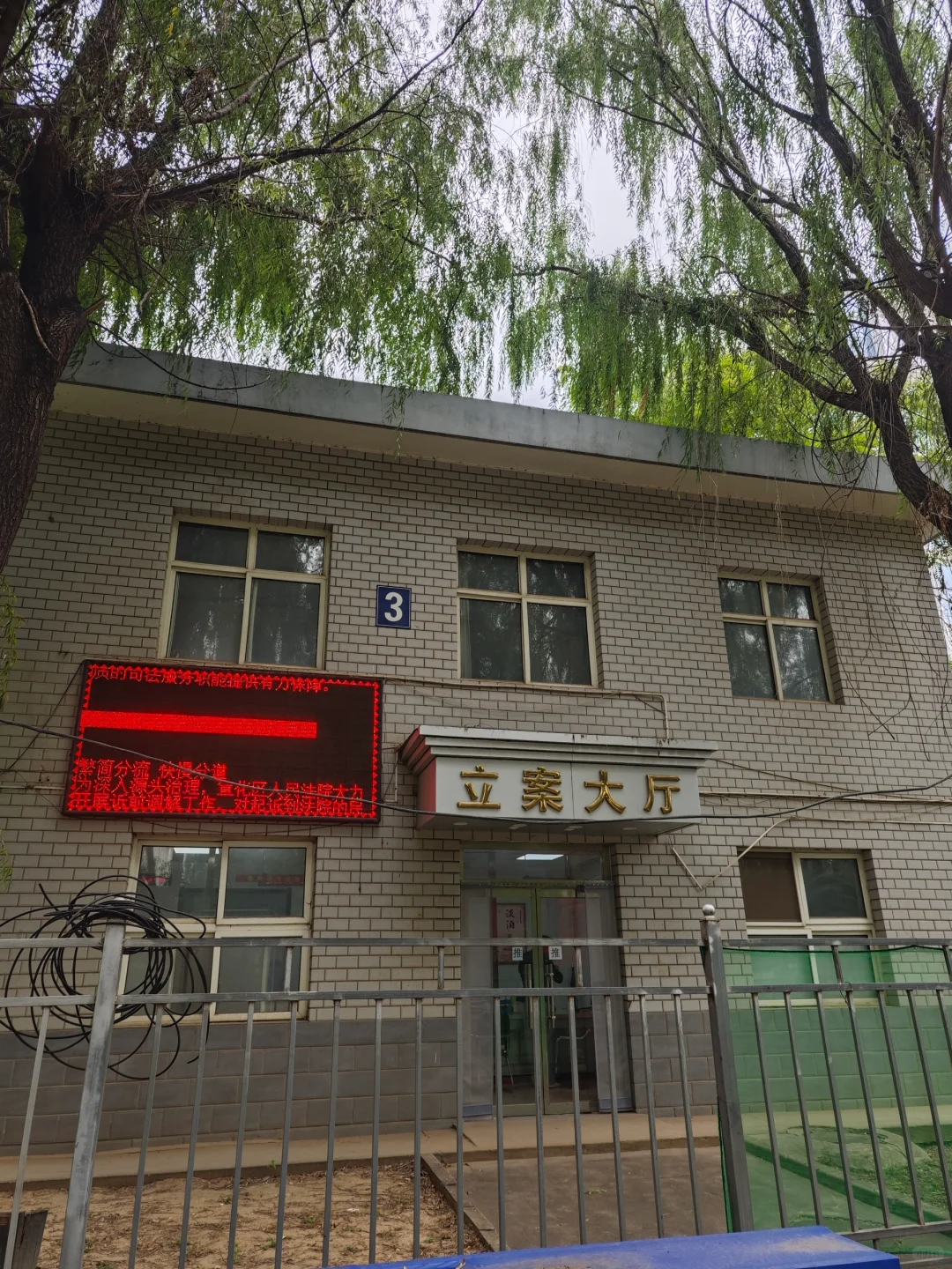 张家口市宣化区法院立案