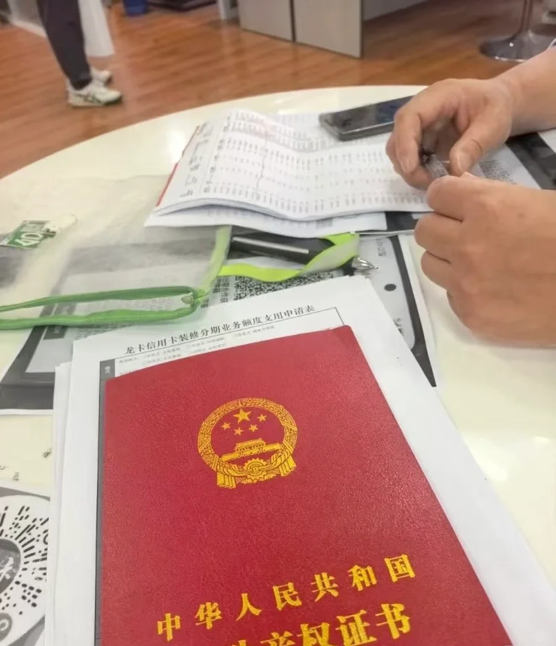 呼市房产抵押需要注意⚠️些什么？