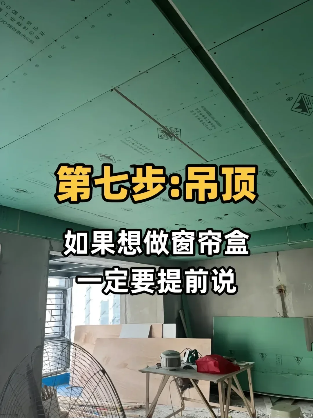 七w装修看我家😋