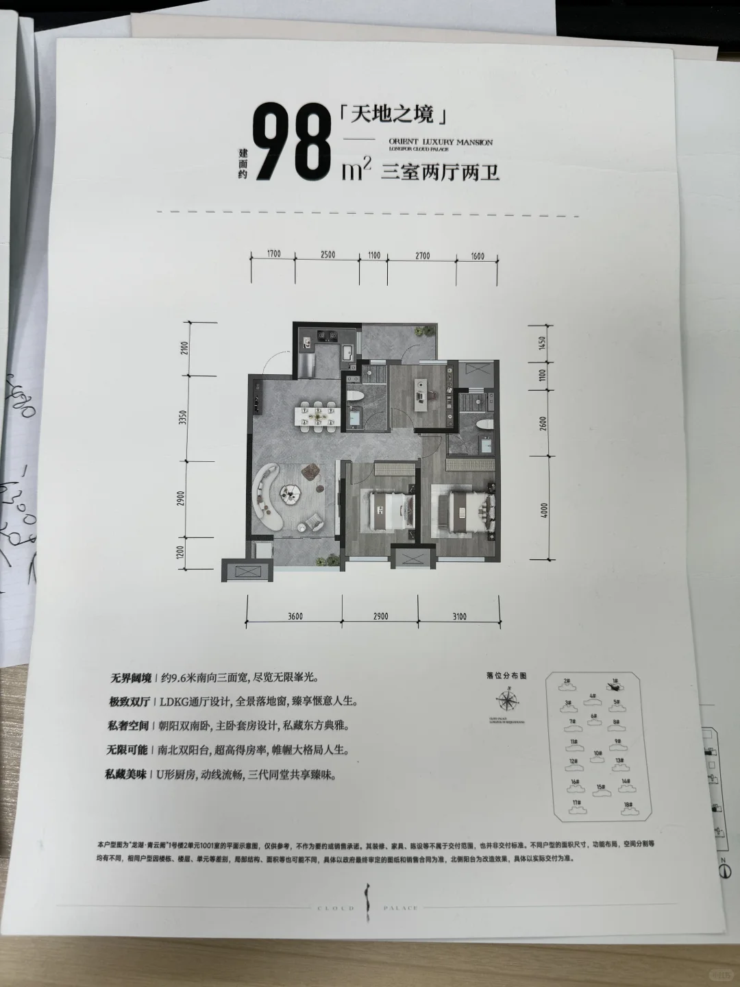24年120W买房 三室