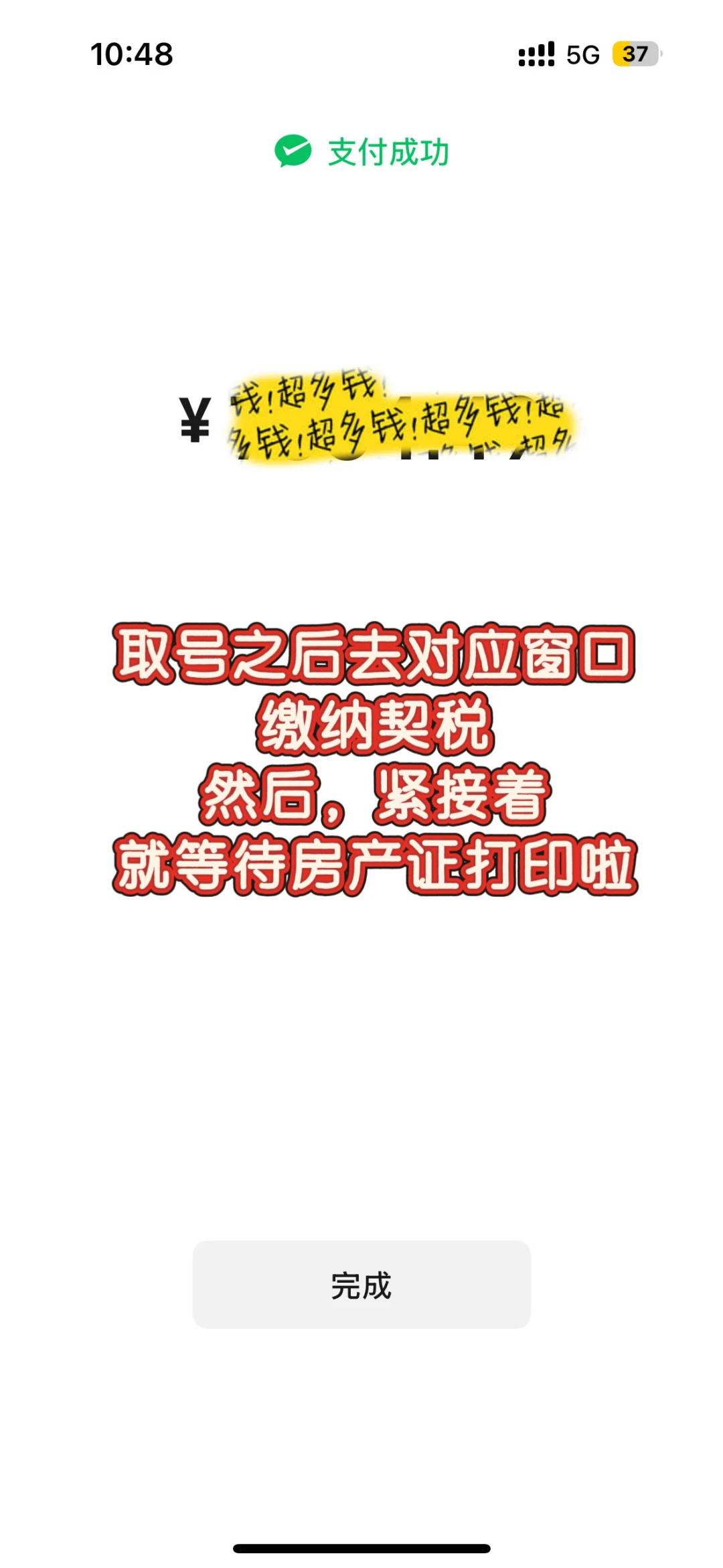 1小时办好房产证！附超全拿证流程&注意事项！
