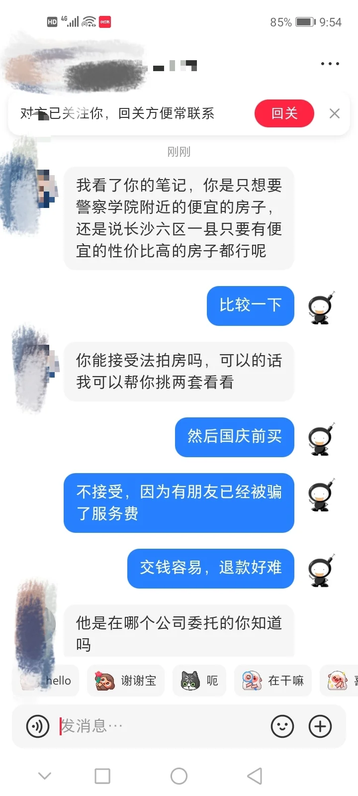 不接受任何法拍房，各位法拍中介不用联系我