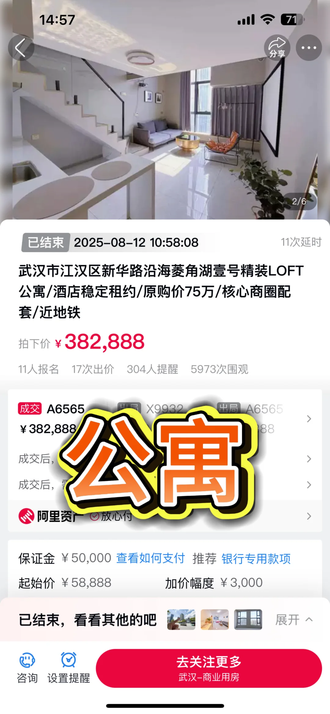 2025卖公寓、商铺蕞有效的渠道，分享给大家