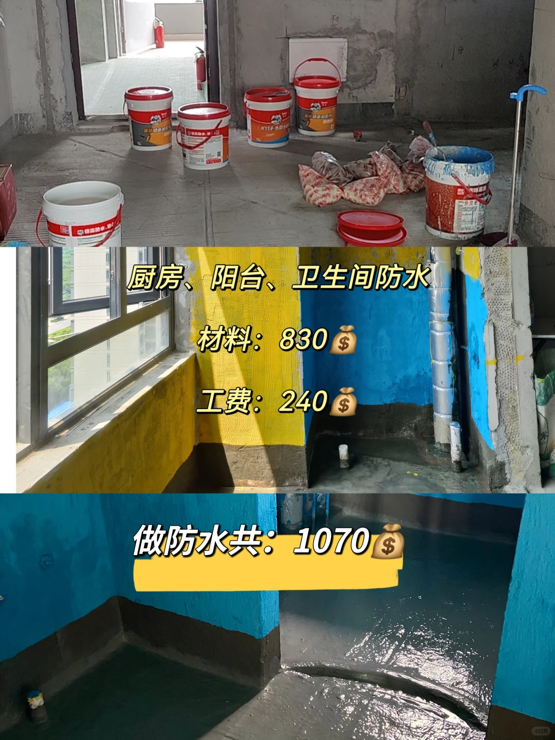 自装6w安全下车！89平小家！