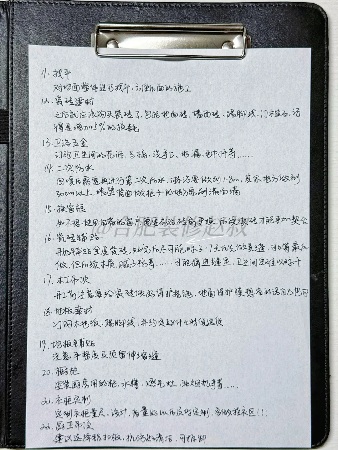 毛坯房0到1全记录✅完整工序➕验收标准